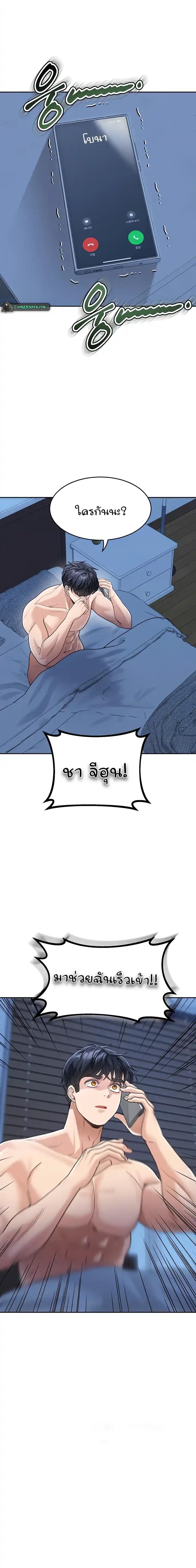 Is It Your Mother or Sister? – Is It Your Mother or Sister? – ตอนที่ 36 หน้า 1