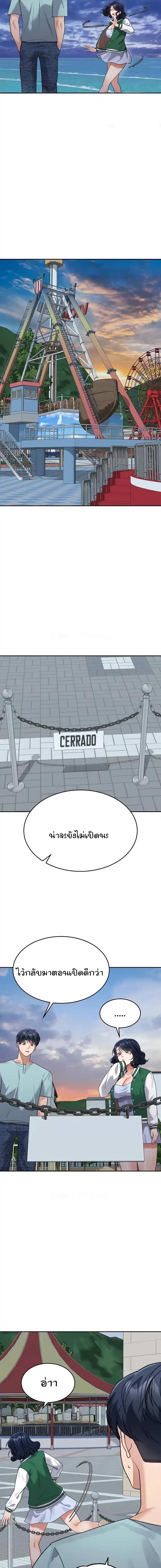 Is It Your Mother or Sister? – Is It Your Mother or Sister? – ตอนที่ 36 หน้า 9