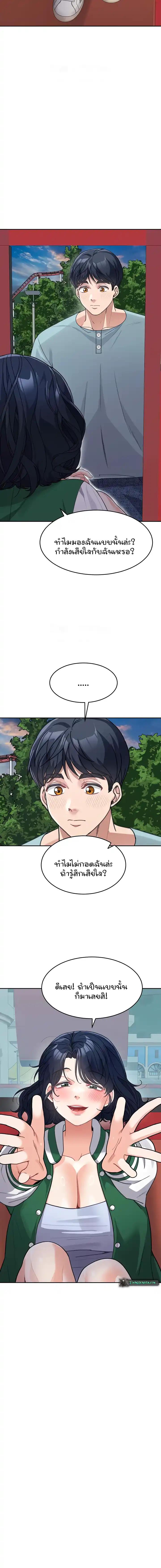 Is It Your Mother or Sister? – Is It Your Mother or Sister? – ตอนที่ 36 หน้า 15