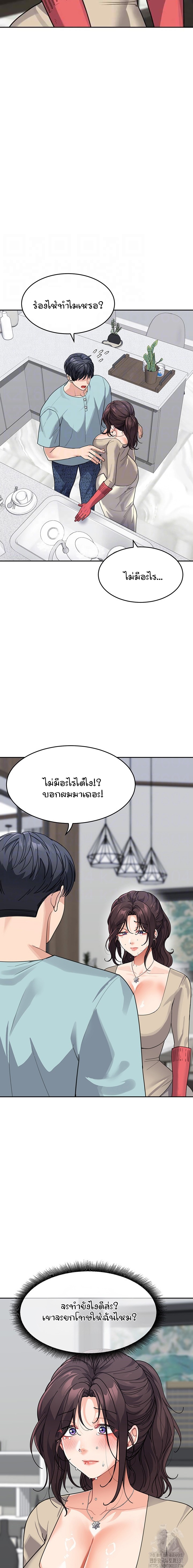 Is It Your Mother or Sister? – Is It Your Mother or Sister? – ตอนที่ 38 หน้า 2