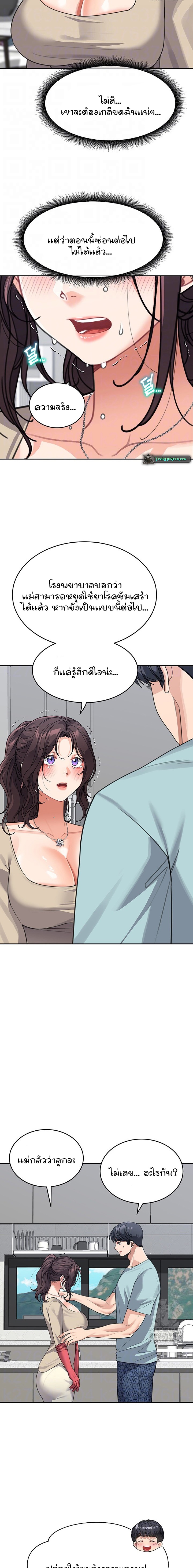 Is It Your Mother or Sister? – Is It Your Mother or Sister? – ตอนที่ 38 หน้า 3