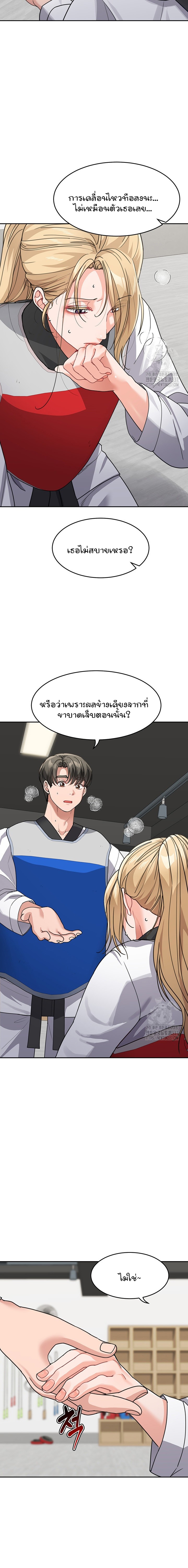 Is It Your Mother or Sister? – Is It Your Mother or Sister? – ตอนที่ 38 หน้า 7