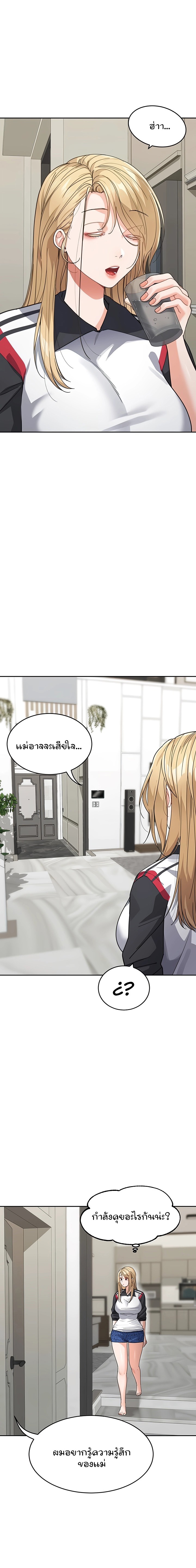 Is It Your Mother or Sister? – Is It Your Mother or Sister? – ตอนที่ 39 หน้า 1