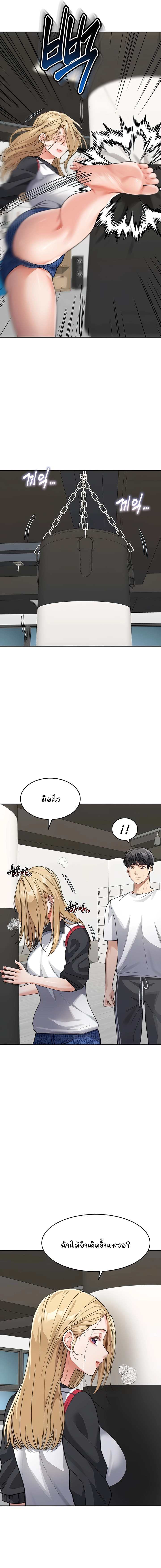 Is It Your Mother or Sister? – Is It Your Mother or Sister? – ตอนที่ 39 หน้า 7