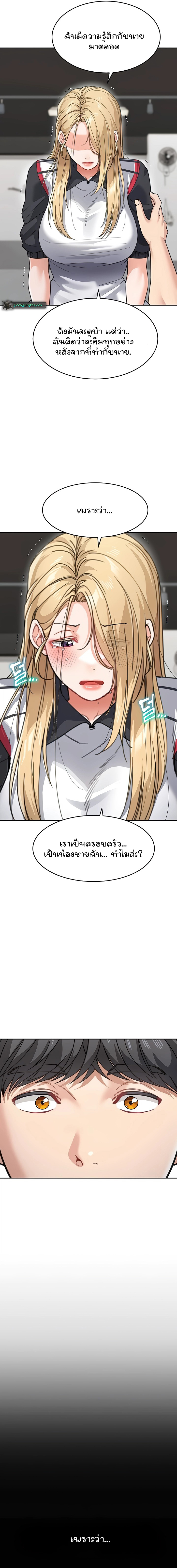 Is It Your Mother or Sister? – Is It Your Mother or Sister? – ตอนที่ 39 หน้า 13