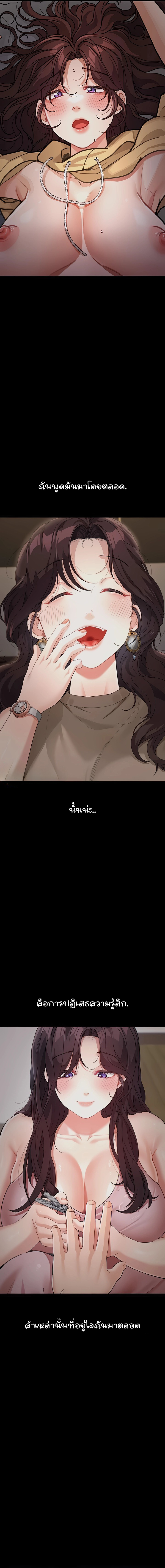 Is It Your Mother or Sister? – Is It Your Mother or Sister? – ตอนที่ 39 หน้า 14