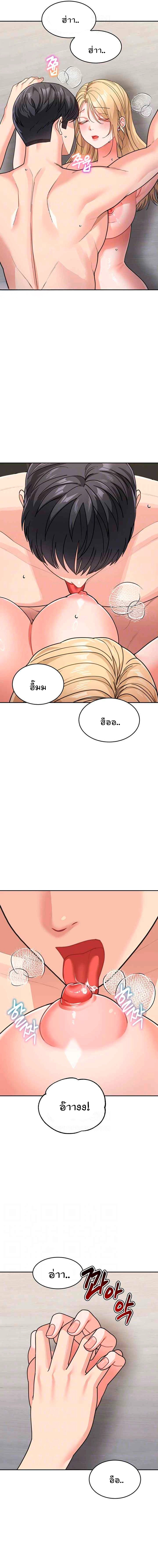 Is It Your Mother or Sister? – Is It Your Mother or Sister? – ตอนที่ 40 หน้า 3
