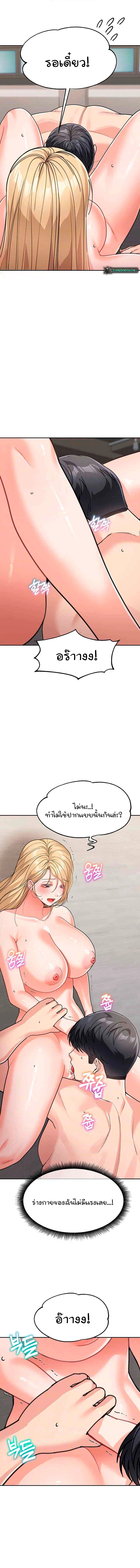 Is It Your Mother or Sister? – Is It Your Mother or Sister? – ตอนที่ 40 หน้า 5