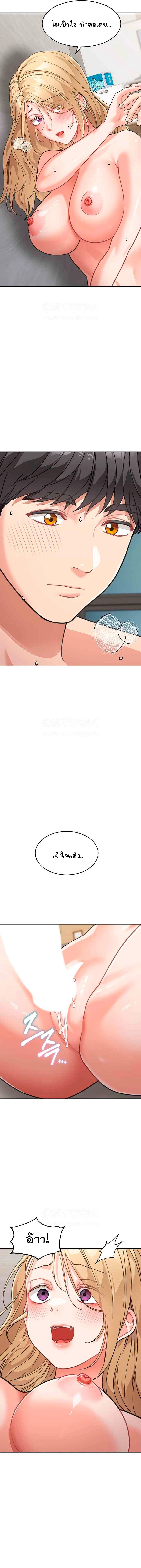 Is It Your Mother or Sister? – Is It Your Mother or Sister? – ตอนที่ 40 หน้า 9