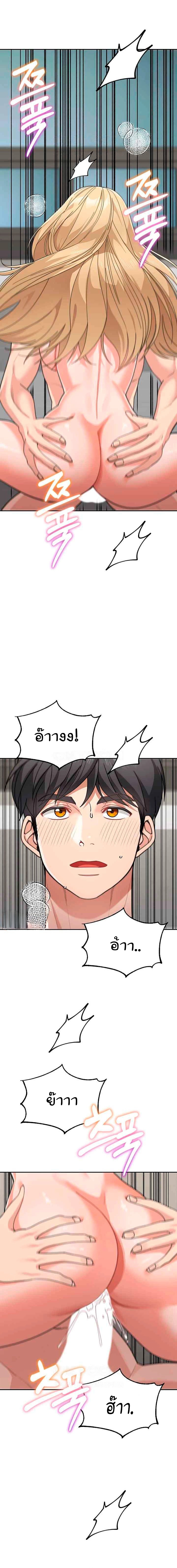 Is It Your Mother or Sister? – Is It Your Mother or Sister? – ตอนที่ 40 หน้า 18