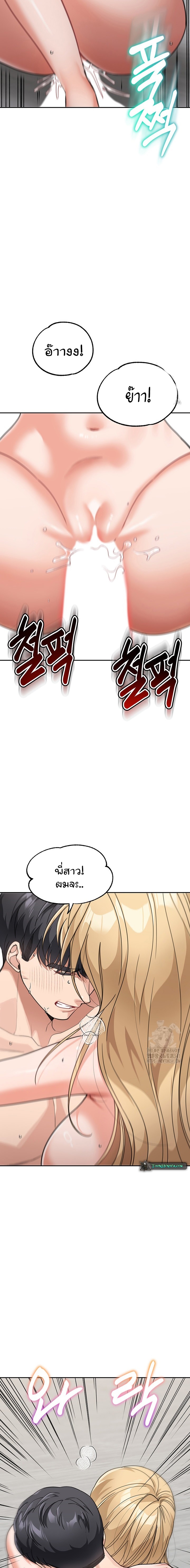 Is It Your Mother or Sister? – Is It Your Mother or Sister? – ตอนที่ 41 หน้า 12