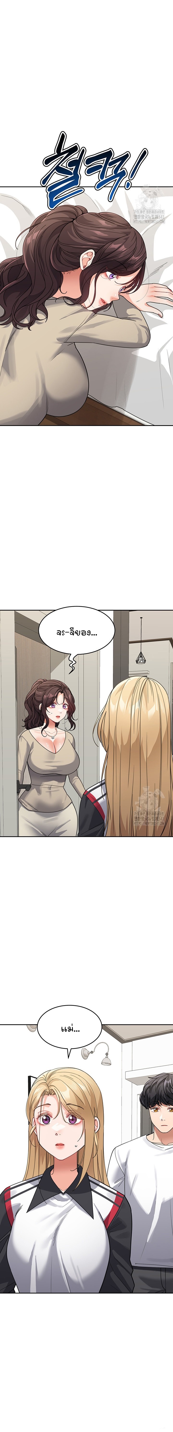 Is It Your Mother or Sister? – Is It Your Mother or Sister? – ตอนที่ 41 หน้า 15