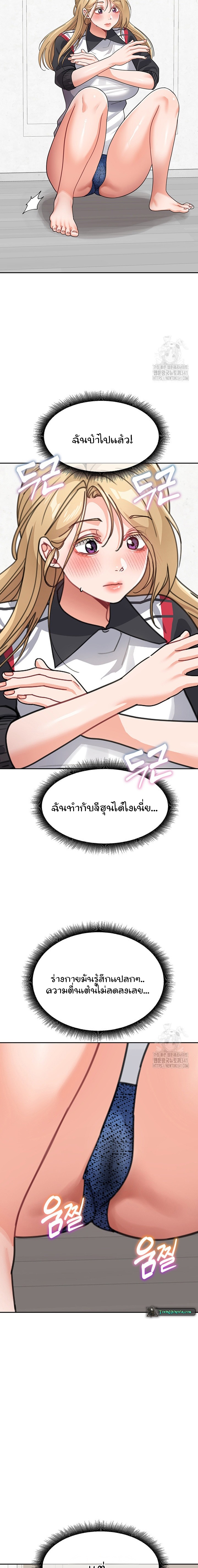 Is It Your Mother or Sister? – Is It Your Mother or Sister? – ตอนที่ 41 หน้า 19