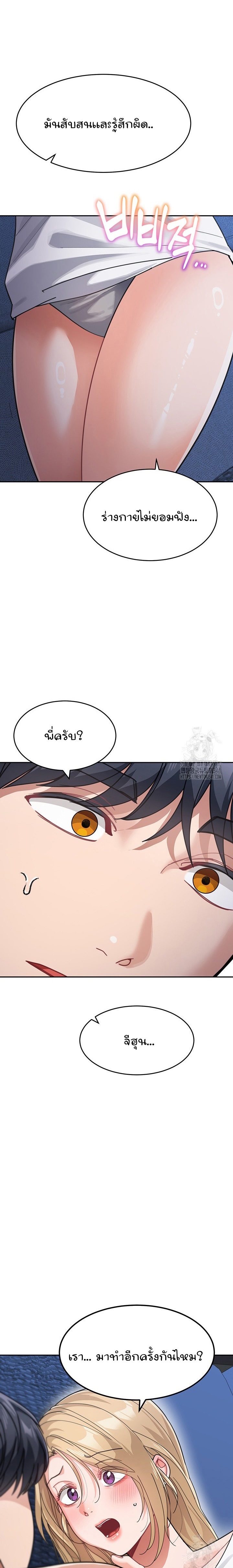 Is It Your Mother or Sister? – Is It Your Mother or Sister? – ตอนที่ 42 หน้า 1