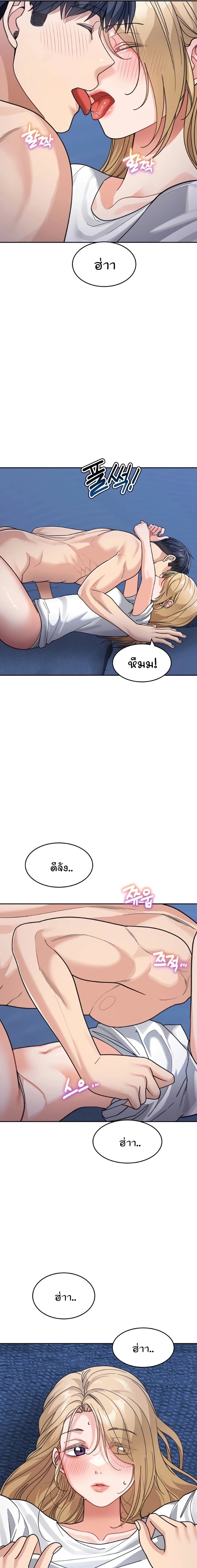 Is It Your Mother or Sister? – Is It Your Mother or Sister? – ตอนที่ 42 หน้า 9