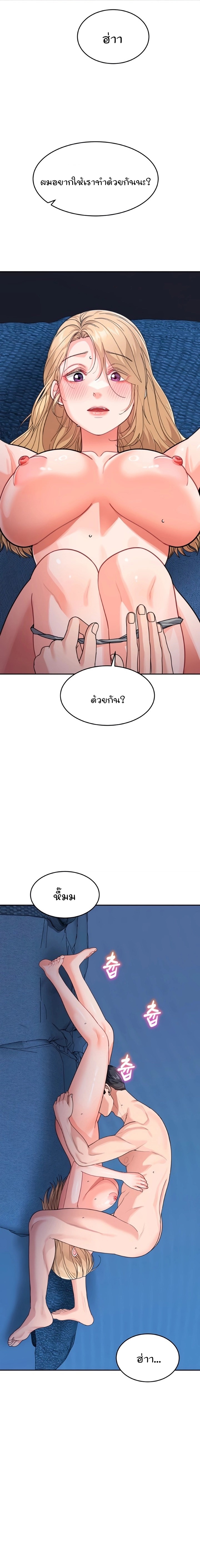 Is It Your Mother or Sister? – Is It Your Mother or Sister? – ตอนที่ 42 หน้า 15