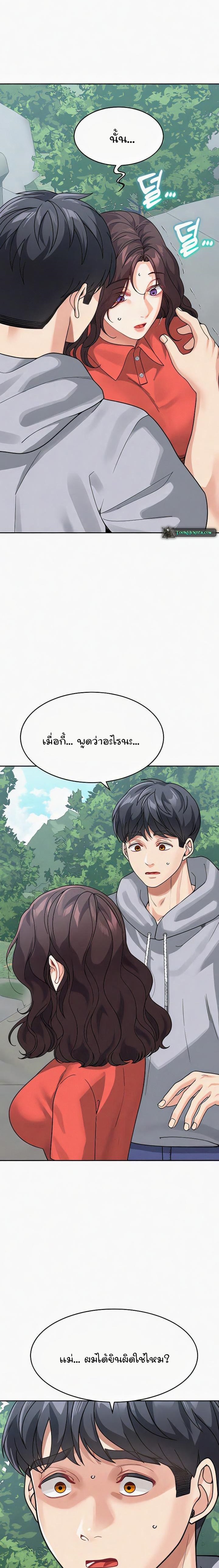 Is It Your Mother or Sister? – Is It Your Mother or Sister? – ตอนที่ 44 หน้า 1