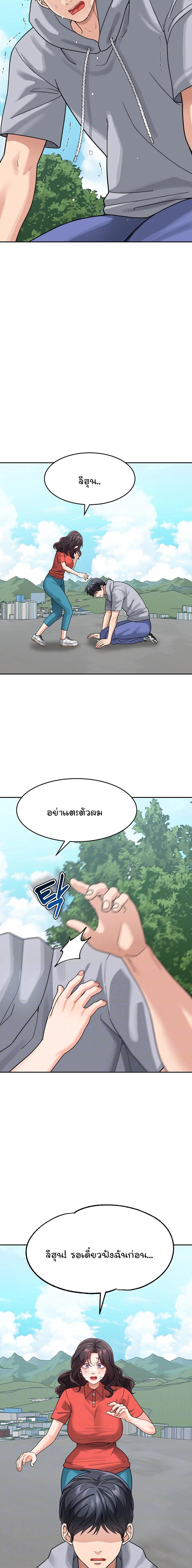 Is It Your Mother or Sister? – Is It Your Mother or Sister? – ตอนที่ 44 หน้า 5