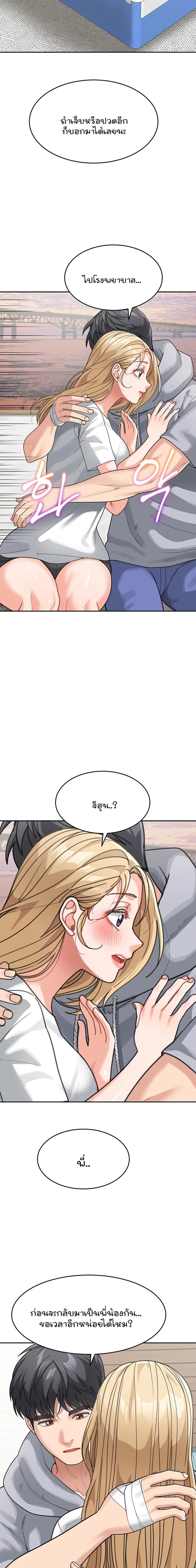 Is It Your Mother or Sister? – Is It Your Mother or Sister? – ตอนที่ 44 หน้า 15