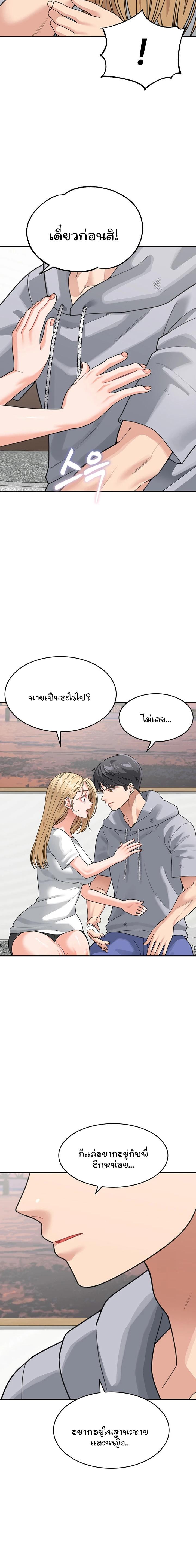Is It Your Mother or Sister? – Is It Your Mother or Sister? – ตอนที่ 44 หน้า 16