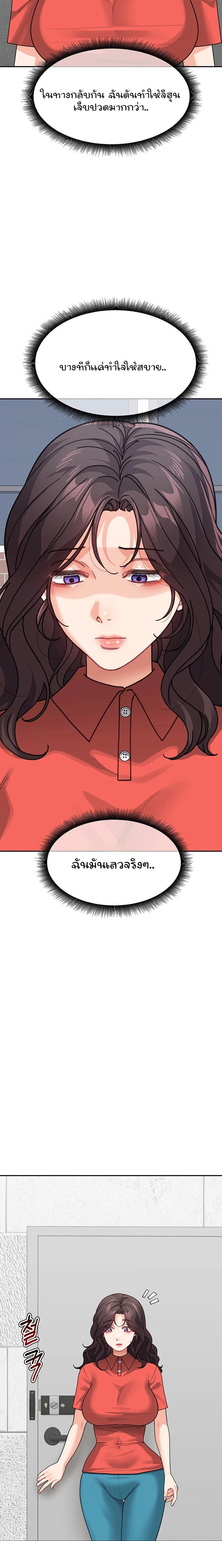 Is It Your Mother or Sister? – Is It Your Mother or Sister? – ตอนที่ 44 หน้า 21