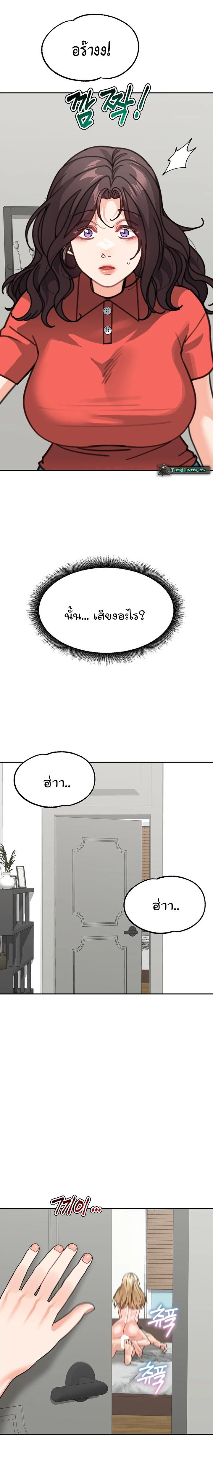 Is It Your Mother or Sister? – Is It Your Mother or Sister? – ตอนที่ 44 หน้า 23