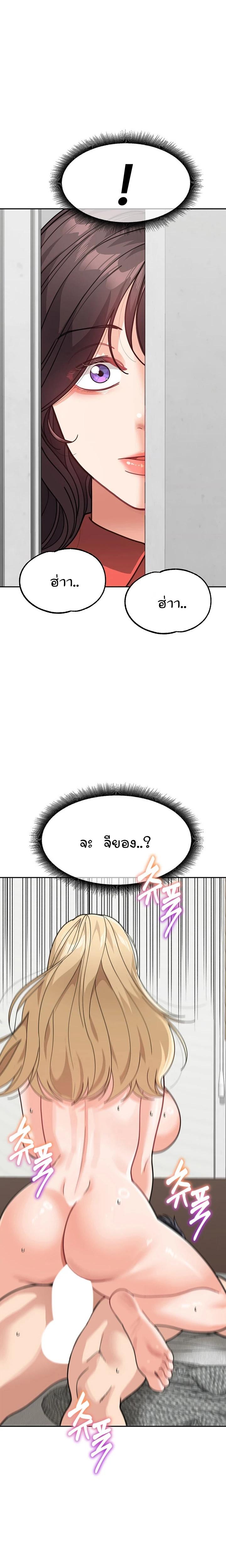 Is It Your Mother or Sister? – Is It Your Mother or Sister? – ตอนที่ 44 หน้า 24