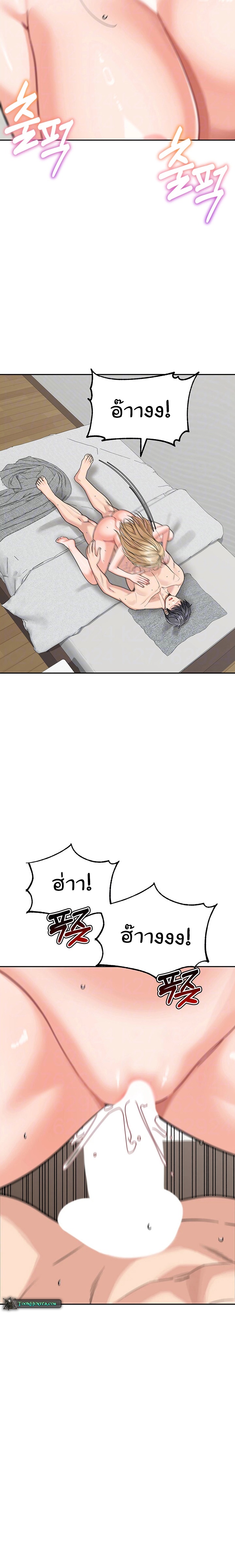 Is It Your Mother or Sister? – Is It Your Mother or Sister? – ตอนที่ 45 หน้า 5