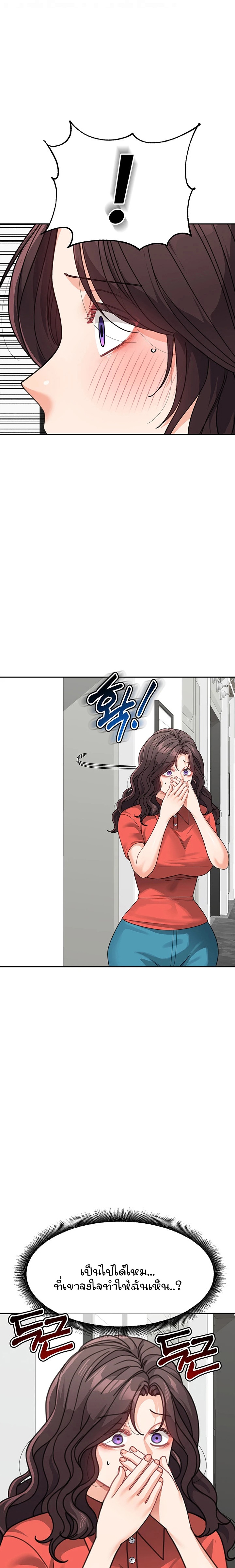 Is It Your Mother or Sister? – Is It Your Mother or Sister? – ตอนที่ 45 หน้า 8