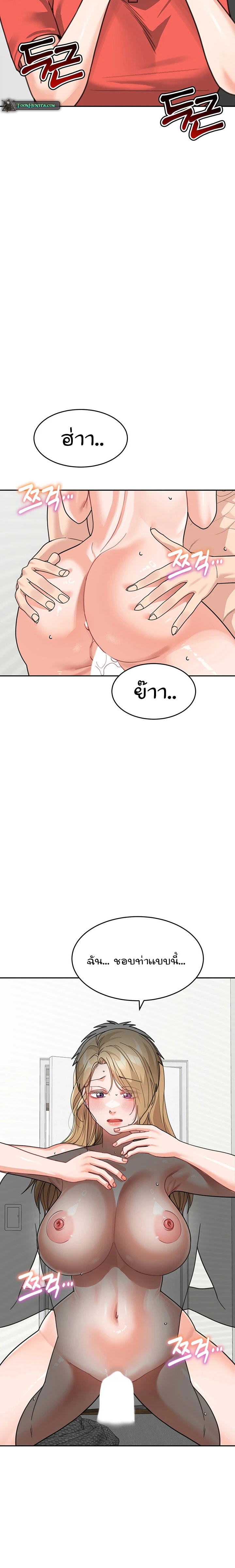 Is It Your Mother or Sister? – Is It Your Mother or Sister? – ตอนที่ 45 หน้า 9