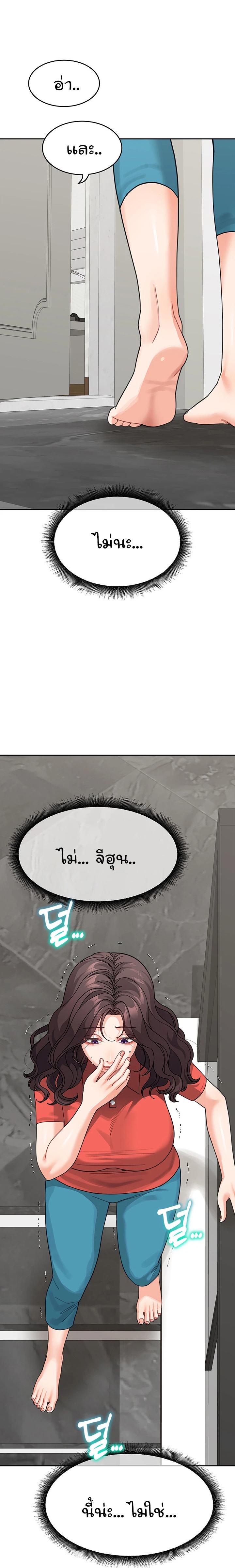 Is It Your Mother or Sister? – Is It Your Mother or Sister? – ตอนที่ 45 หน้า 10