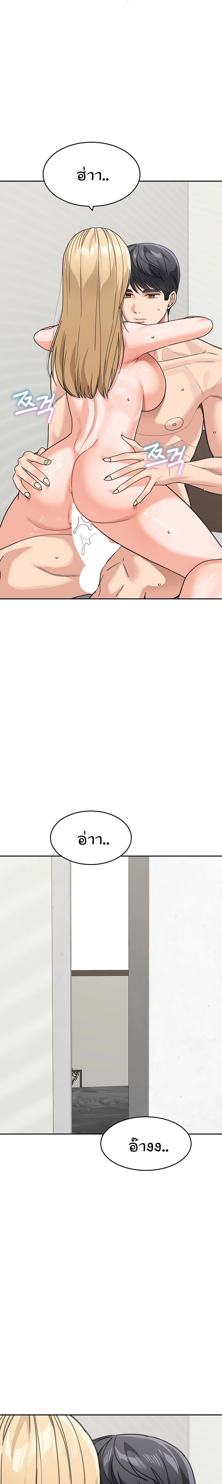 Is It Your Mother or Sister? – Is It Your Mother or Sister? – ตอนที่ 45 หน้า 11
