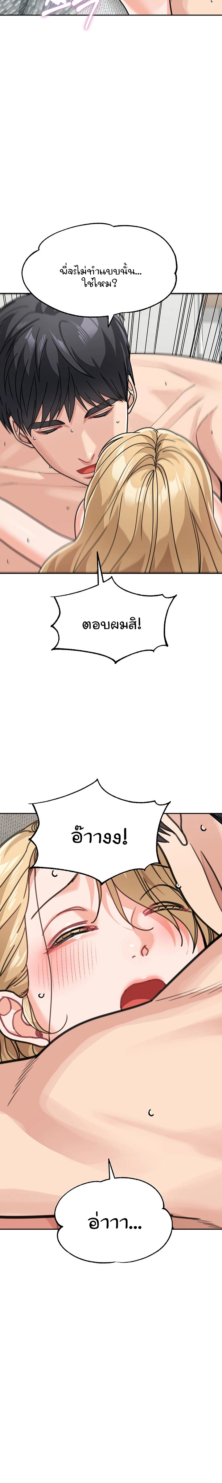 Is It Your Mother or Sister? – Is It Your Mother or Sister? – ตอนที่ 45 หน้า 16