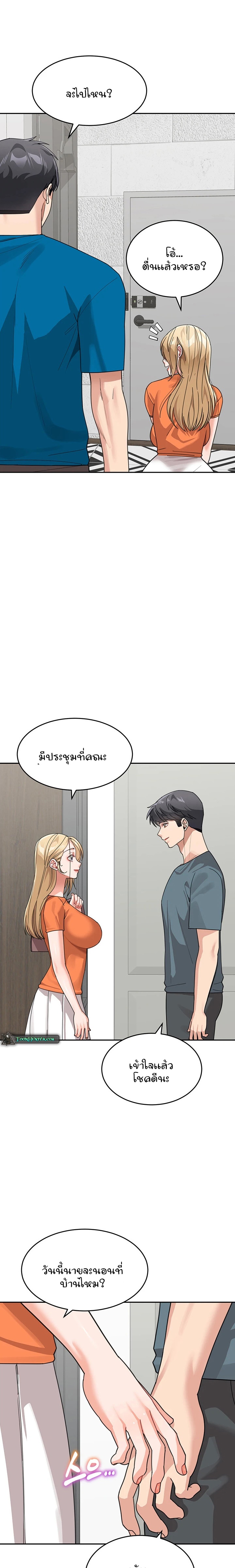 Is It Your Mother or Sister? – Is It Your Mother or Sister? – ตอนที่ 45 หน้า 23