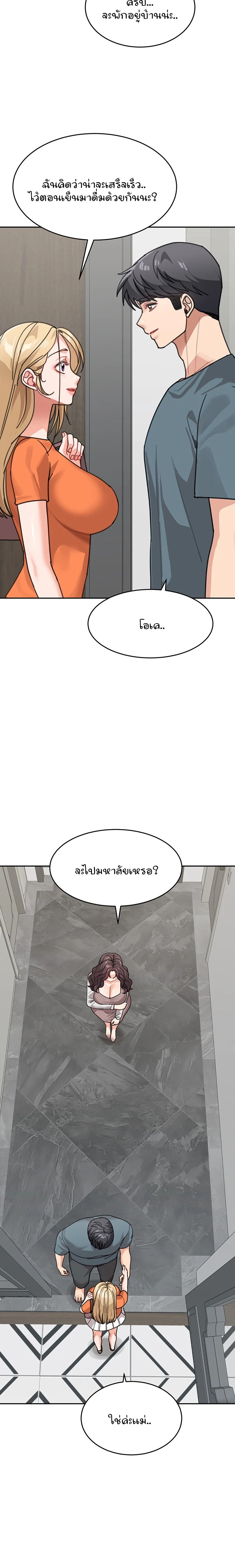 Is It Your Mother or Sister? – Is It Your Mother or Sister? – ตอนที่ 45 หน้า 24