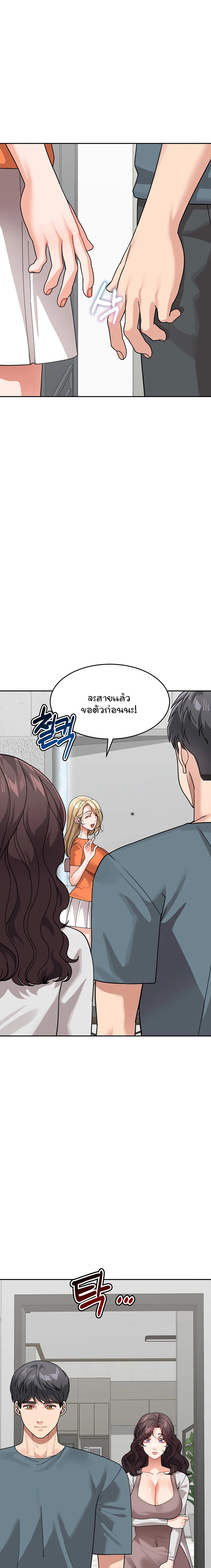 Is It Your Mother or Sister? – Is It Your Mother or Sister? – ตอนที่ 45 หน้า 25