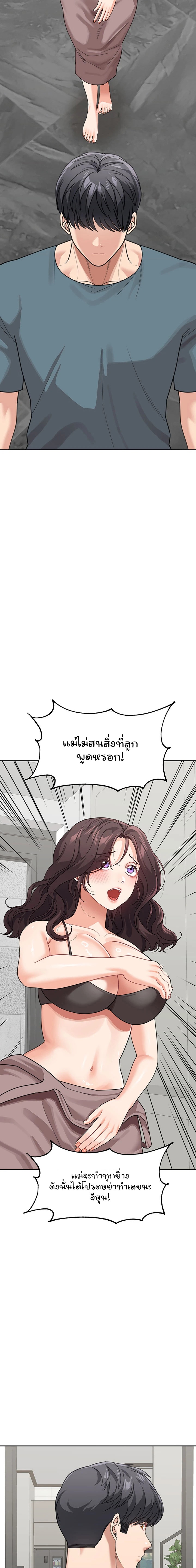 Is It Your Mother or Sister? – Is It Your Mother or Sister? – ตอนที่ 46 หน้า 6