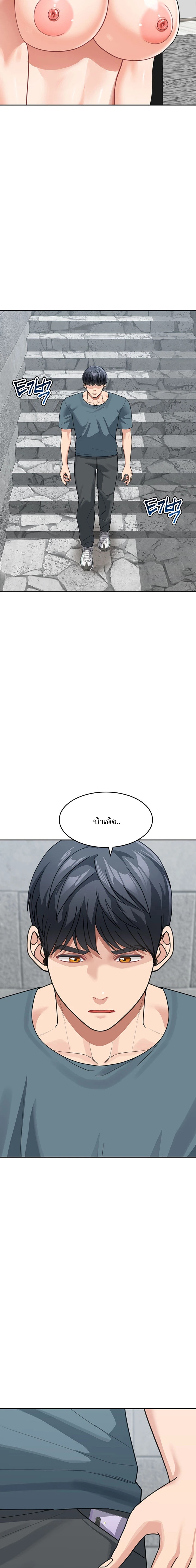 Is It Your Mother or Sister? – Is It Your Mother or Sister? – ตอนที่ 46 หน้า 15