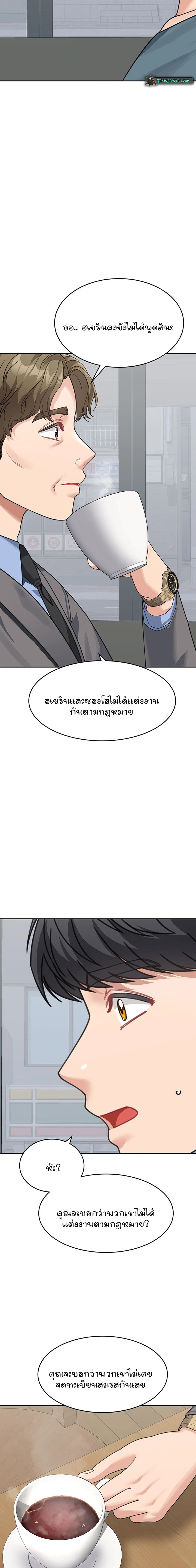Is It Your Mother or Sister? – Is It Your Mother or Sister? – ตอนที่ 46 หน้า 20