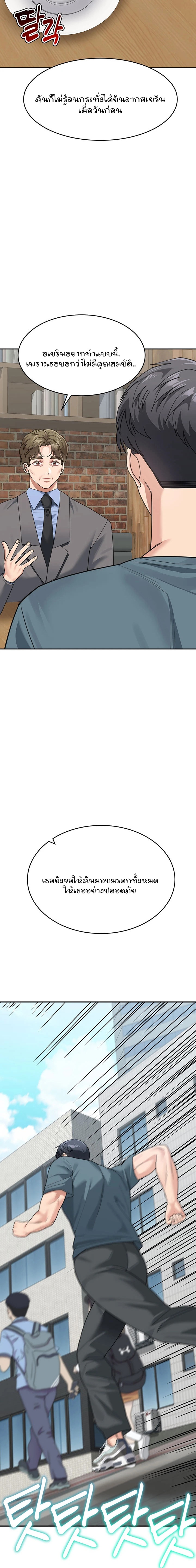 Is It Your Mother or Sister? – Is It Your Mother or Sister? – ตอนที่ 46 หน้า 21