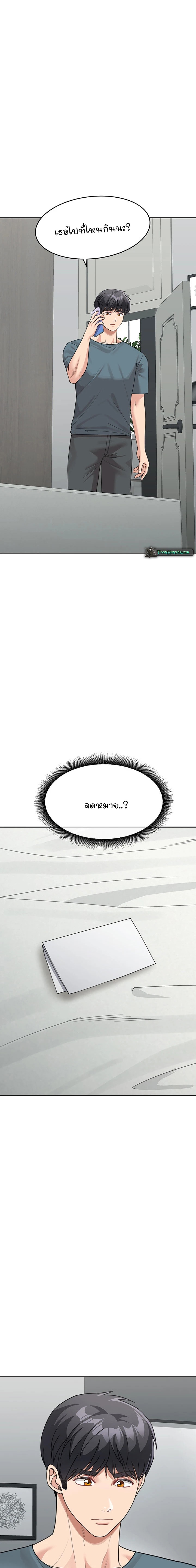 Is It Your Mother or Sister? – Is It Your Mother or Sister? – ตอนที่ 46 หน้า 24