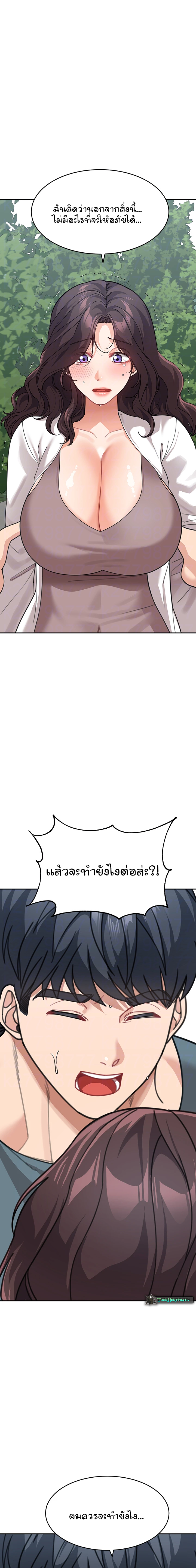 Is It Your Mother or Sister? – Is It Your Mother or Sister? – ตอนที่ 47 หน้า 4