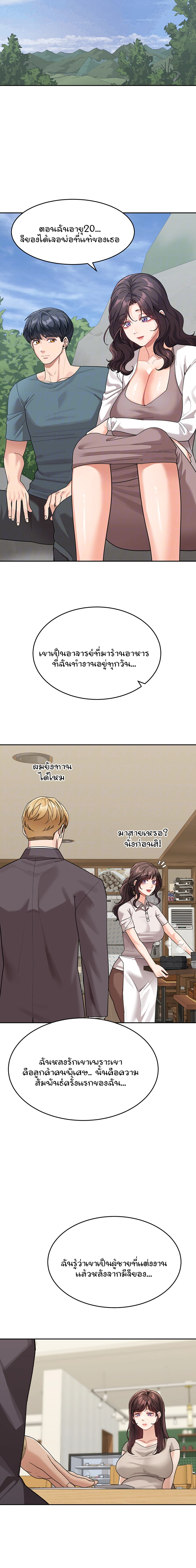 Is It Your Mother or Sister? – Is It Your Mother or Sister? – ตอนที่ 47 หน้า 6