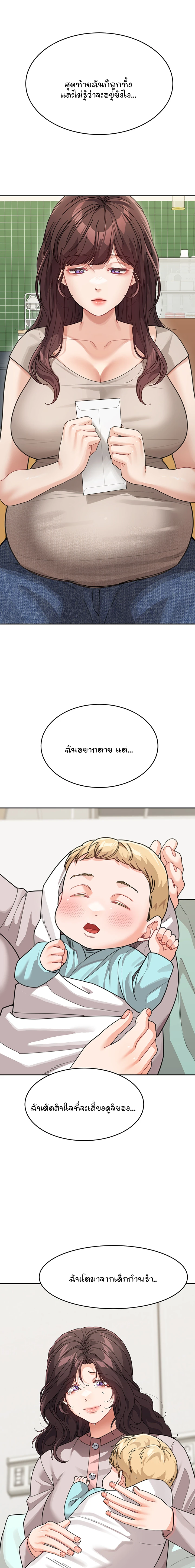 Is It Your Mother or Sister? – Is It Your Mother or Sister? – ตอนที่ 47 หน้า 7