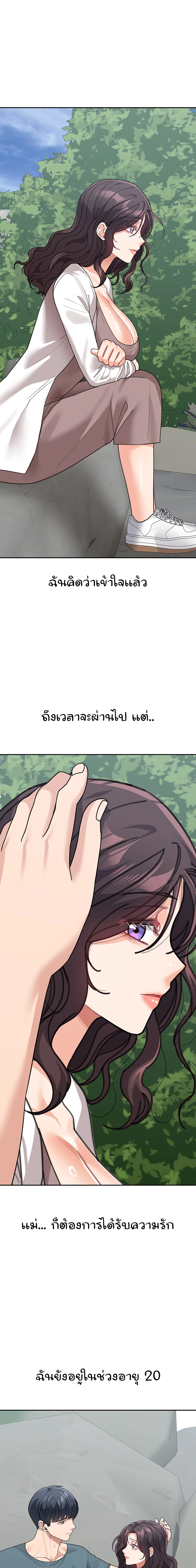 Is It Your Mother or Sister? – Is It Your Mother or Sister? – ตอนที่ 47 หน้า 12