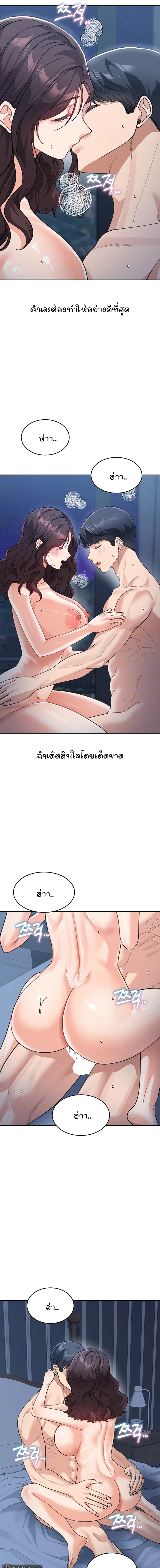 Is It Your Mother or Sister? – Is It Your Mother or Sister? – ตอนที่ 49 หน้า 2