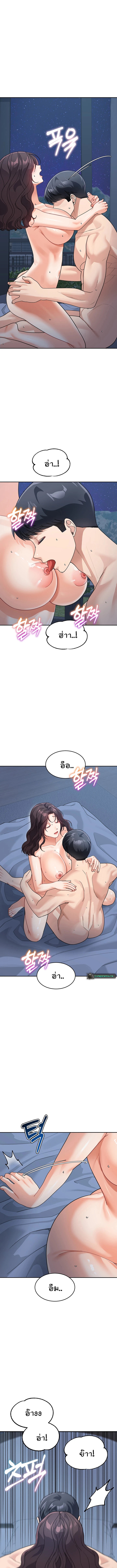 Is It Your Mother or Sister? – Is It Your Mother or Sister? – ตอนที่ 49 หน้า 5