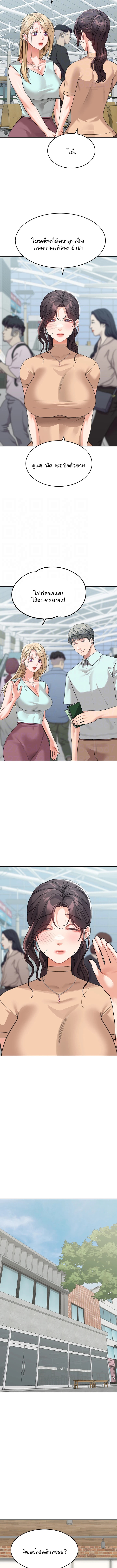 Is It Your Mother or Sister? – Is It Your Mother or Sister? – ตอนที่ 50 (จบ) หน้า 3