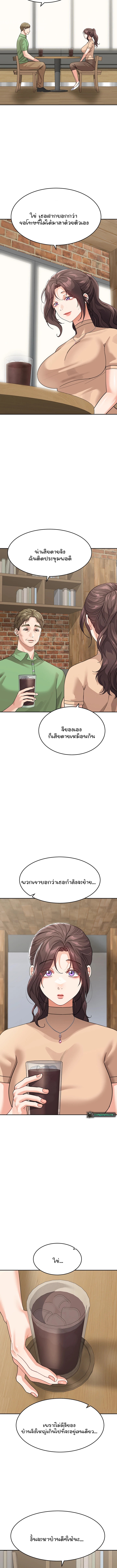Is It Your Mother or Sister? – Is It Your Mother or Sister? – ตอนที่ 50 (จบ) หน้า 4