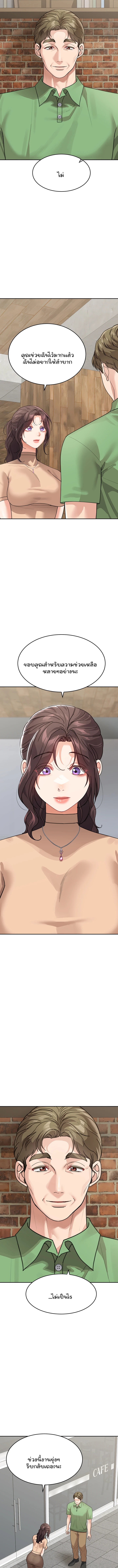 Is It Your Mother or Sister? – Is It Your Mother or Sister? – ตอนที่ 50 (จบ) หน้า 5